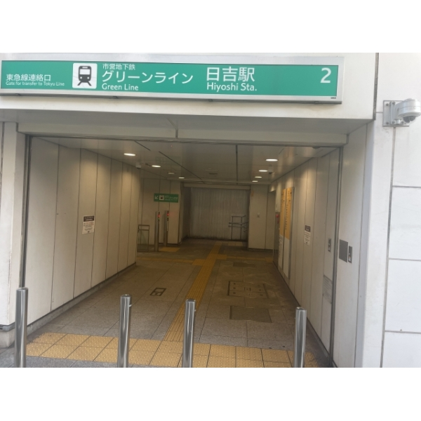 横浜市港北区日吉１丁目 横浜市営地下鉄グリーンライン「日吉」駅（駅）まで約800m（徒歩10分）