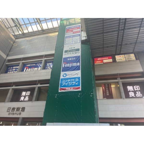 横浜市港北区日吉１丁目 日吉東急アベニュー（ショッピングセンター）まで約780m（徒歩10分）