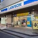 ジェイパーク目黒 ローソン 目黒大鳥神社前店／約170m