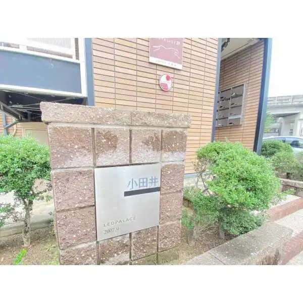 レオパレス小田井 その他画像