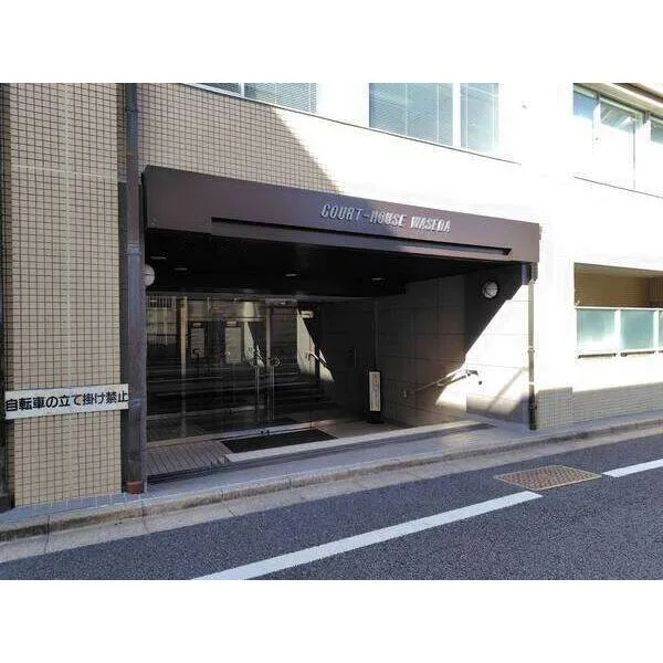 コートハウス早稲田 その他画像