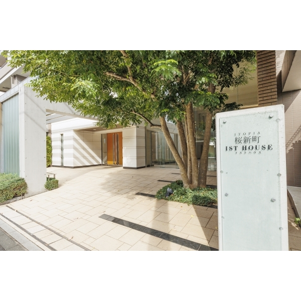 イトーピア桜新町イストハウス その他画像