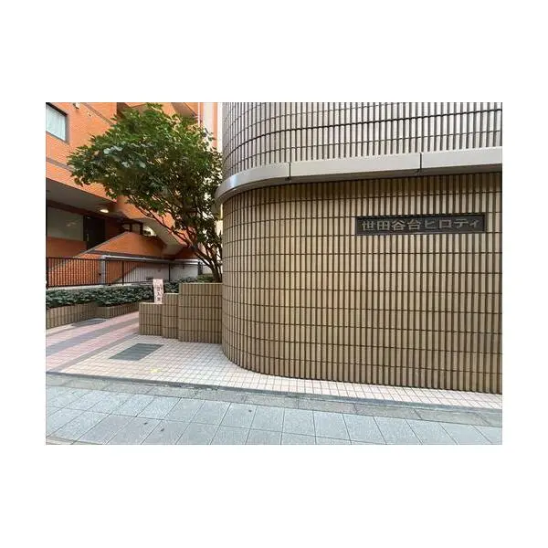 世田谷台ピロティ その他画像