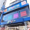 豊島区巣鴨１丁目 どらっぐぱぱす巣鴨店（ドラッグストア）まで約300m（徒歩4分）