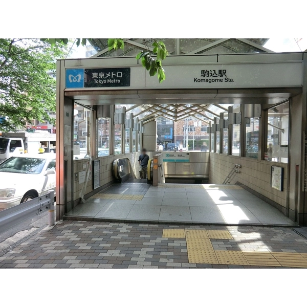 豊島区巣鴨１丁目 東京メトロ南北線「駒込」駅（駅）まで約640m（徒歩8分）