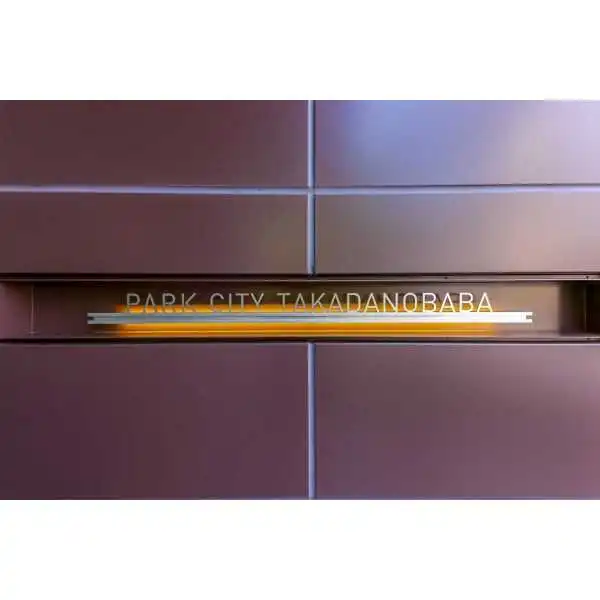 パークシティ高田馬場 その他画像