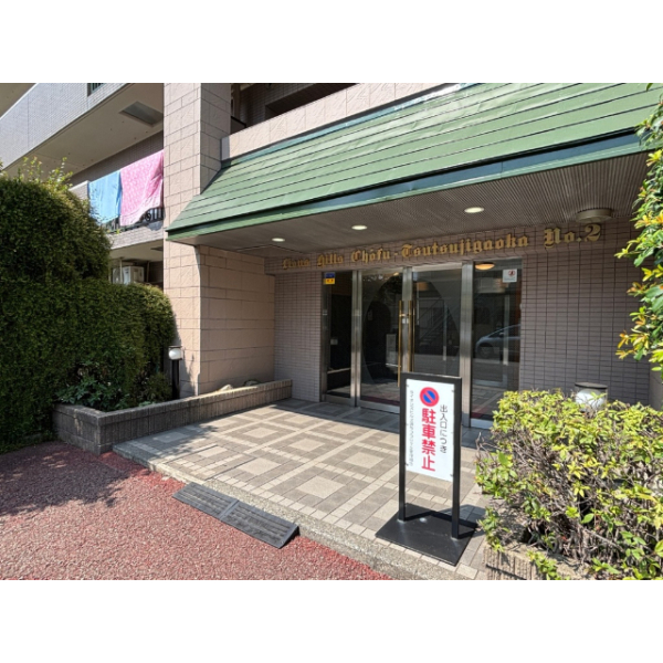 ライオンズヒルズ調布つつじヶ丘弐番館 その他画像