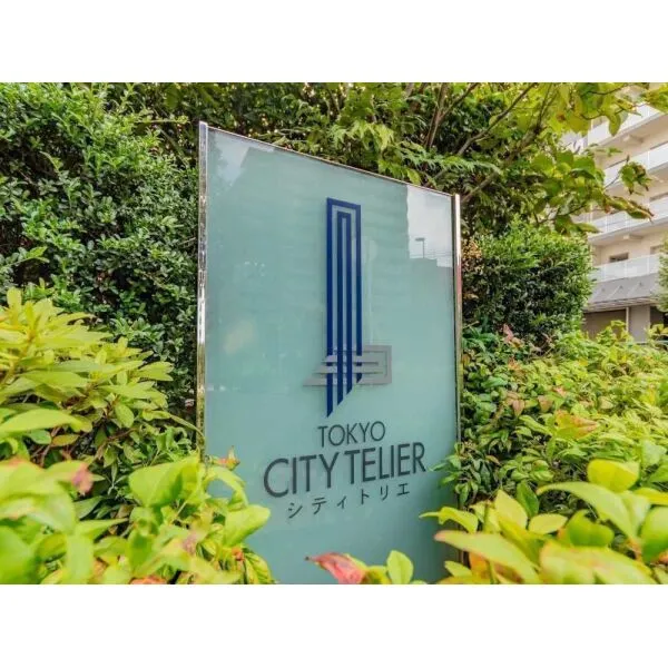 TOKYOシティトリエ マンション表札