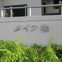 メイツ柏Ｃ棟 その他画像