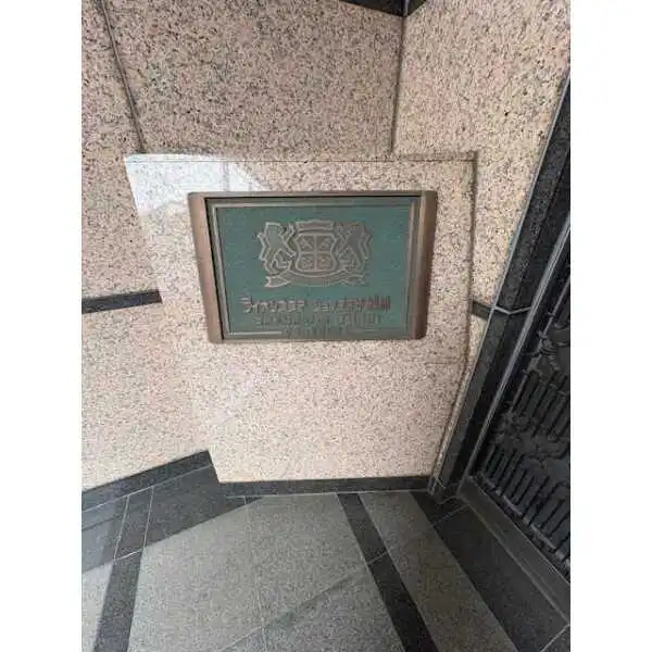 ライオンズステーションプラザ練馬 その他画像