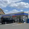 相模原市中央区弥栄２丁目 ローソン相模原弥栄二丁目店（コンビニ）まで約150m（徒歩2分）