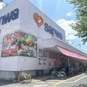 相模原市中央区弥栄２丁目 sanwa並木店（スーパー）まで約500m（徒歩7分）