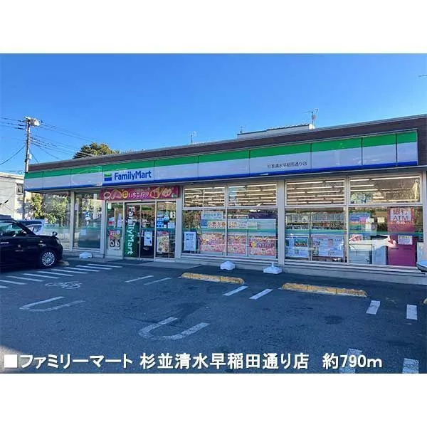 杉並区清水2丁目 その他