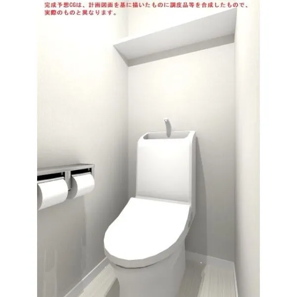 瓢箪山マンション トイレ(完成予想CG)