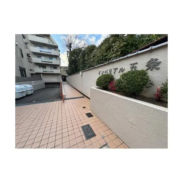 インペリアル五条 その他画像