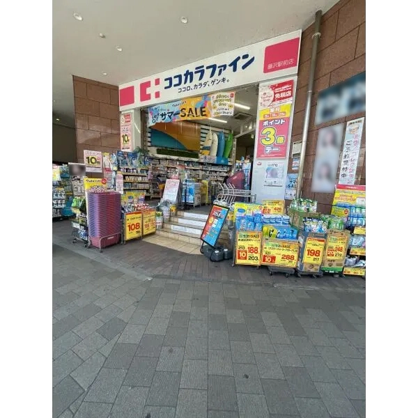 藤沢市南藤沢 ココカラファイン　藤沢駅前店（ドラッグストア）まで約470m（徒歩6分）