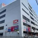 藤沢市南藤沢 オーケー　藤沢店（スーパー）まで約300m（徒歩4分）