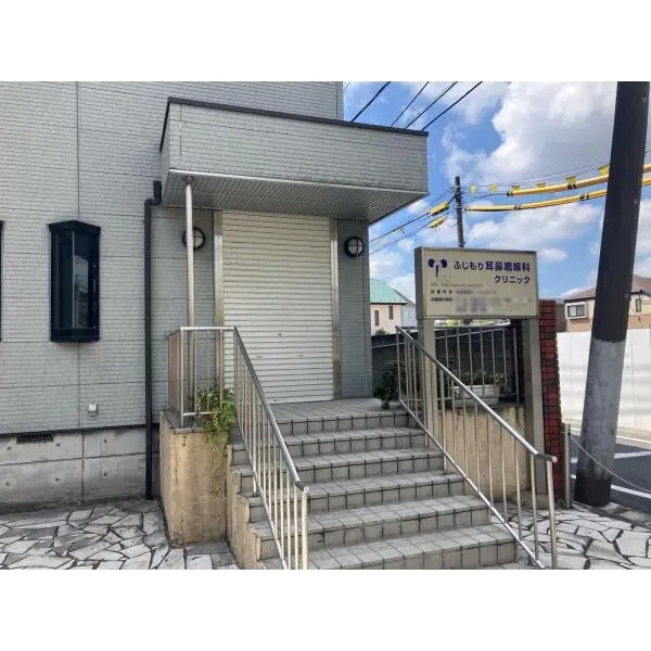 中野区鷺宮３丁目 ふじもり耳鼻咽喉科クリニック　（病院）まで約400m（徒歩5分）