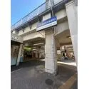 葛飾区堀切６丁目 京成電鉄本線「堀切菖蒲園」駅 960m