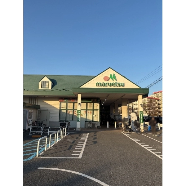 横浜市鶴見区朝日町1丁目 マルエツ朝日町店(スーパー)まで約300m(徒歩4分)