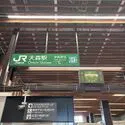 ザ・パークハウス大森タワー JR京浜東北線「大森」駅まで徒歩３分（駅）まで約230m（徒歩3分）