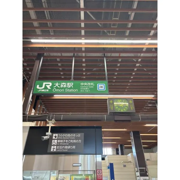 ザ・パークハウス大森タワー JR京浜東北線「大森」駅まで徒歩３分（駅）まで約230m（徒歩3分）