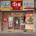 ザ・パークハウス大森タワー すき家 大森駅西口店まで徒歩4分まで約270m（徒歩4分）