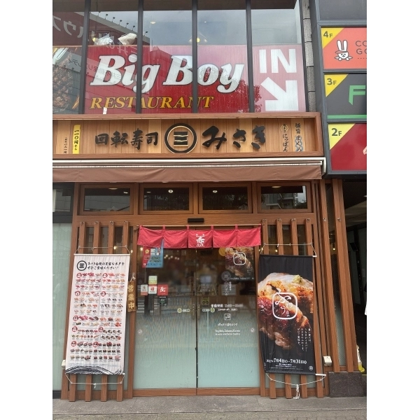 ザ・パークハウス大森タワー ビッグボーイ 大森駅前店まで徒歩３分まで約220m（徒歩3分）