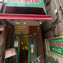 ザ・パークハウス大森タワー サイゼリヤ 大森東口店まで徒歩１分まで約40m（徒歩1分）