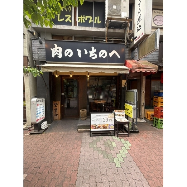 ザ・パークハウス大森タワー 肉のいちのへ 大森店まで徒歩１分まで約30m（徒歩1分）