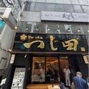 ザ・パークハウス大森タワー つじ田 大森店まで徒歩2分まで約100m（徒歩2分）