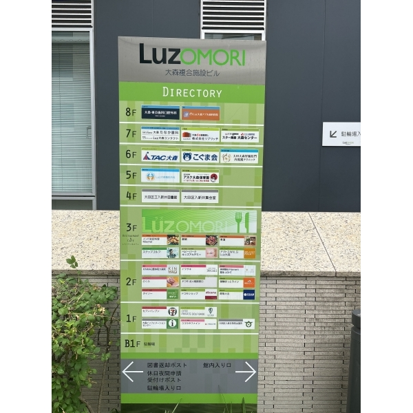 ザ・パークハウス大森タワー Luz大森徒歩1分（ショッピングセンター）まで約30m（徒歩1分）