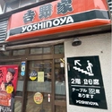 ザ・パークハウス大森タワー 吉野家大森店まで徒歩2分まで約140m（徒歩2分）