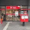 スカイコートお茶の水女子大前 茗荷谷駅前郵便局（郵便局）まで約350m（徒歩5分）