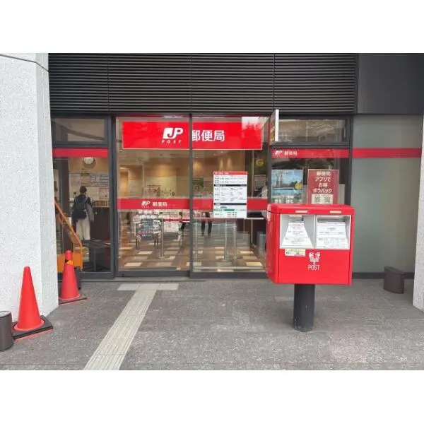 スカイコートお茶の水女子大前 茗荷谷駅前郵便局(郵便局)まで約350m(徒歩5分)