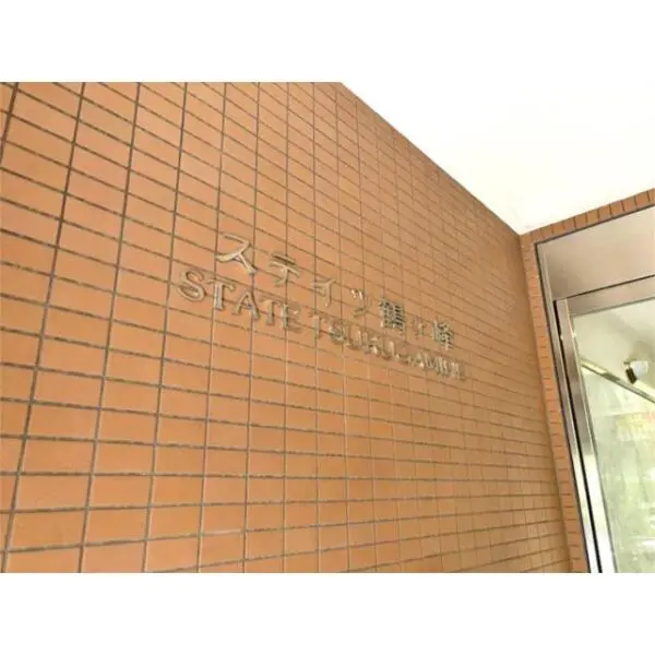 ステイツ鶴ケ峰 その他画像