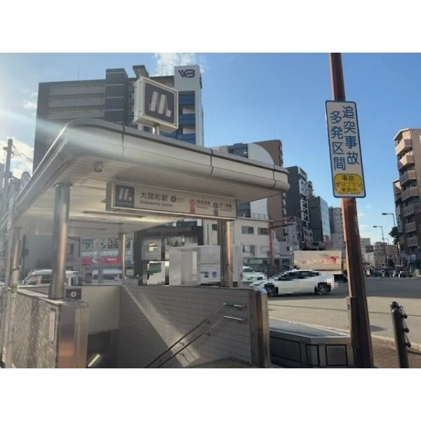 大阪市浪速区戎本町１丁目 その他画像