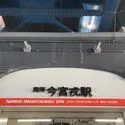 大阪市浪速区戎本町１丁目 その他画像
