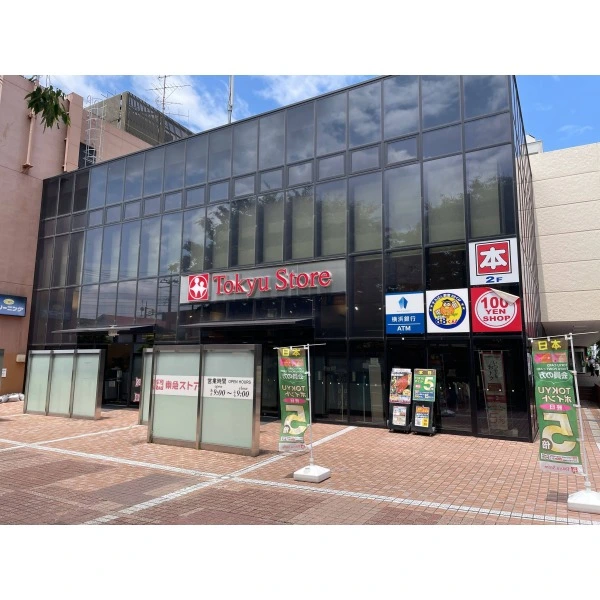 町田市つくし野２丁目 東急ストアつくし野店（スーパー）まで約230m（徒歩3分）