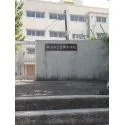 横浜市金沢区富岡西６丁目 市立富岡中学校（中学校）まで約800m（徒歩10分）