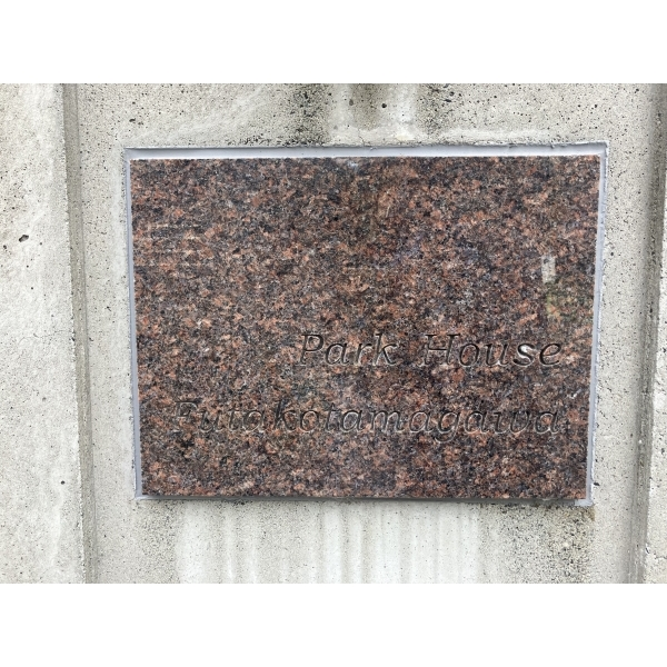 パークハウス二子玉川 その他画像