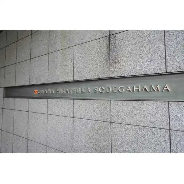 オハナ平塚袖ヶ浜 その他画像