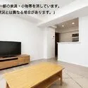 ダイアパレス三ノ輪 約11.5帖の開放的なLDK。対面キッチンで会話が弾み、使い勝手の良い空間です。家具消し加工済