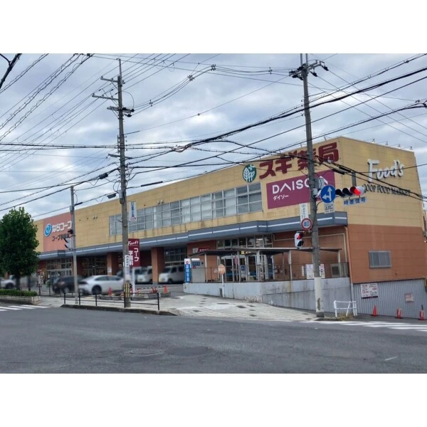 奈良市登美ヶ丘３丁目 コープ学園前（スーパー）まで約710m（徒歩9分）