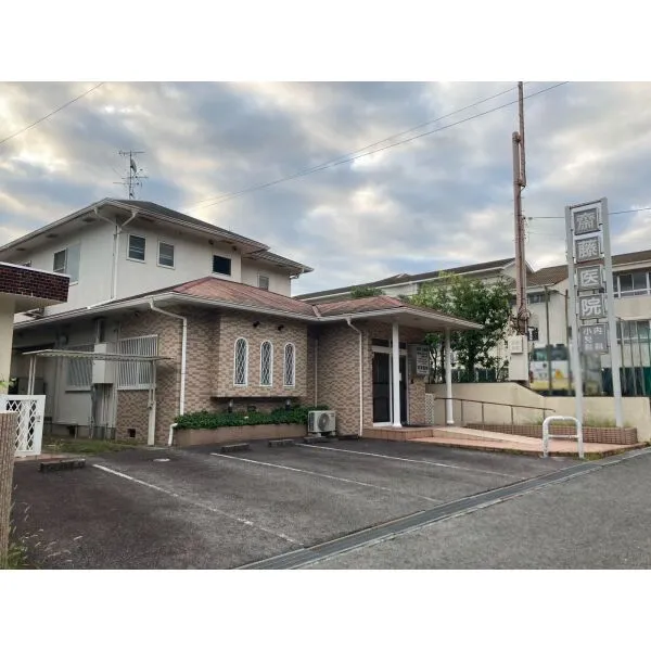 奈良市登美ヶ丘３丁目 齋藤医院（病院）まで約450m（徒歩6分）