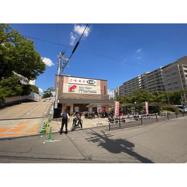 枚方市東香里新町 ｍａｎｄａｉ香里ヶ丘店（スーパー）まで約870m（徒歩11分）