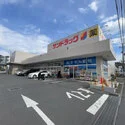 鎌倉市笛田５丁目 「サンドラッグ鎌倉常磐店」（ドラッグストア）まで約1100m（徒歩14分）