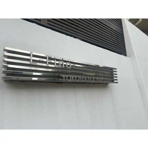 エルフィーノ横濱根岸 その他画像