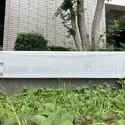 レーベンリヴァーレ　ココキューブ 館銘板