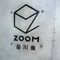 ＺＯＯＭ品川南 その他画像